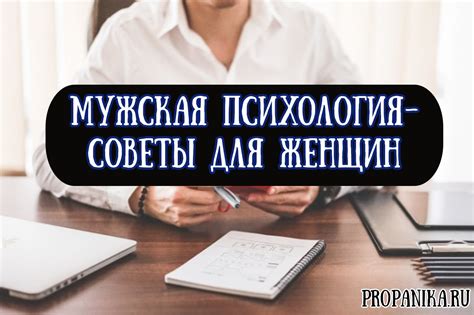 Спираль и мужская психология