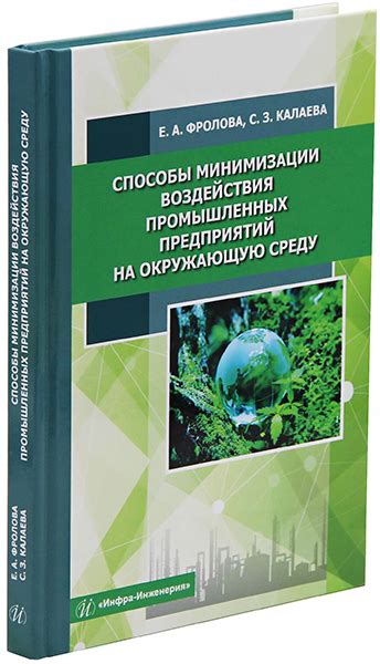 Способы минимизации воздействия креозота на здоровье