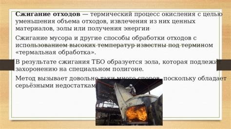 Способы получения золы от крашеных досок