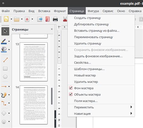 Способы редактирования PDF в CorelDRAW