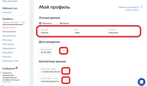 Способы смены номера на Мос ру