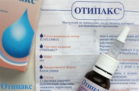 Способы утилизации просроченных капель для ушей