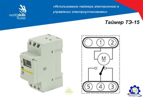 Способ 3: Использование таймера
