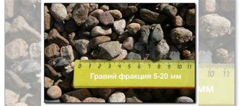 Сравнение возможных вариантов укладки на землю: щебень без песка и с песком