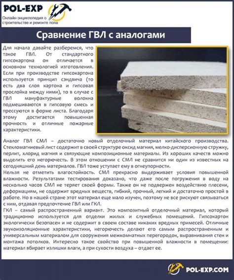 Сравнение гвл на пеноплексе с альтернативными материалами