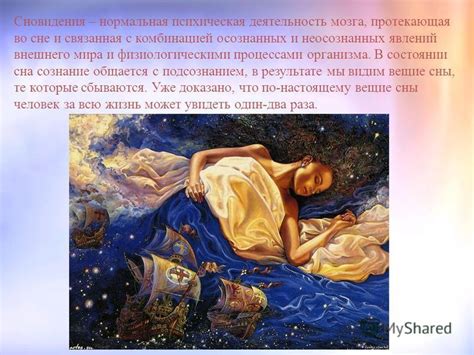 Сравнение пукания во сне с другими физиологическими функциями