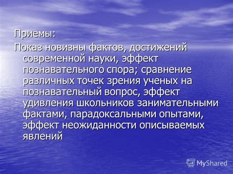 Сравнение различных точек зрения