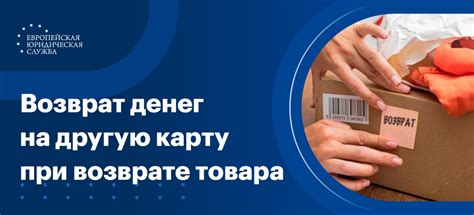 Сроки возврата стелек