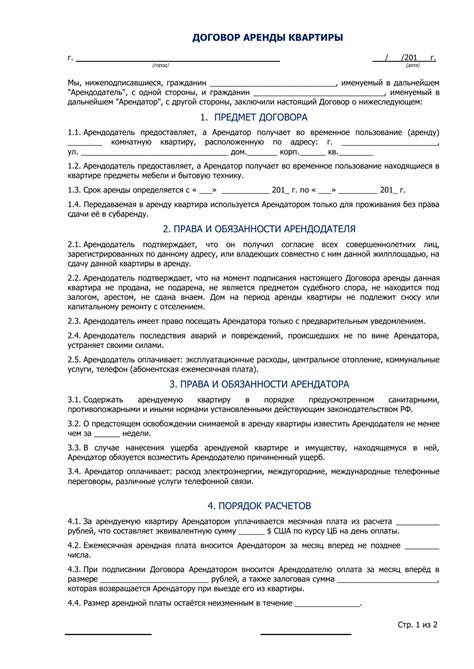 Сроки договора