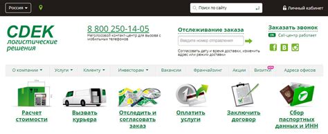 Сроки доставки посылок в СИЗО через СДЭК