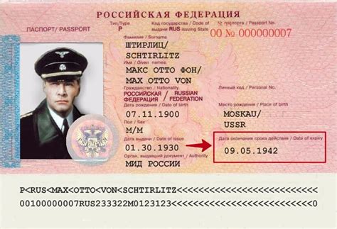 Срок действия паспорта и его влияние