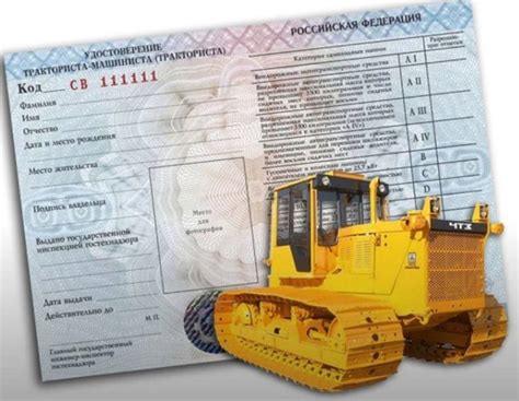 Срок действия прав тракториста машиниста