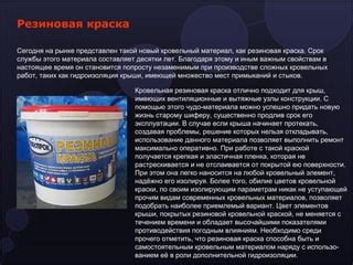 Срок службы покрытия резиновой краской на ванне