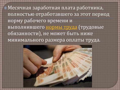 Стабильная заработная плата и социальные гарантии