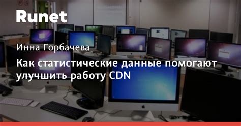 Статистические данные о процедуре