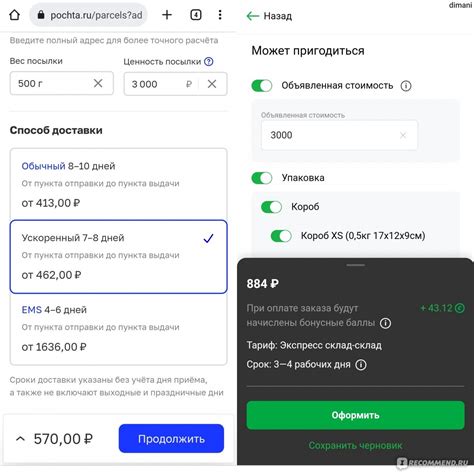 Стоимость доставки телефона через СДЭК
