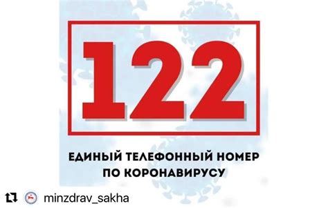 Стоимость звонка на номер 122