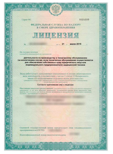 Стоимость и срок действия лицензии на работу ассенизаторской машины