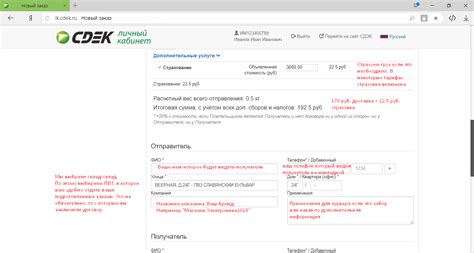 Страхование гаджетов при отправке СДЭК