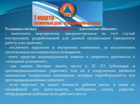 Строительство безопасного жилья