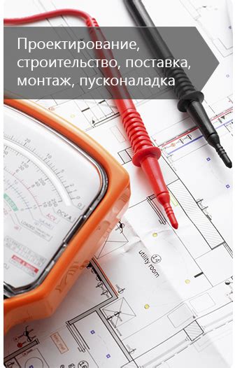 Строительство и обслуживание