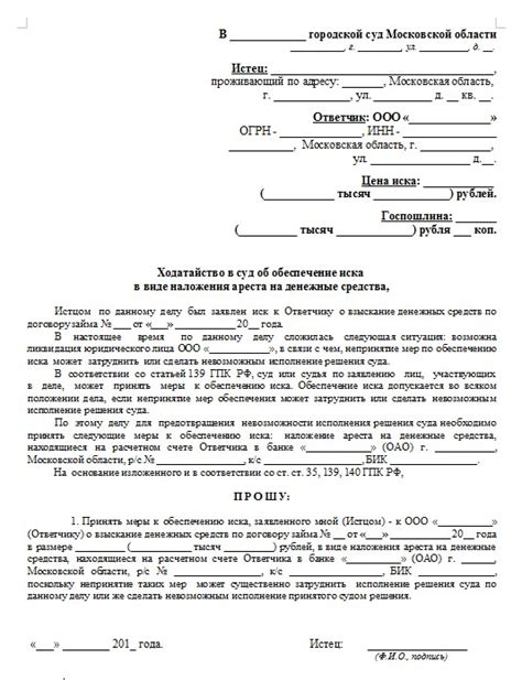 Судебная практика по освобождению от выплаты зарплаты