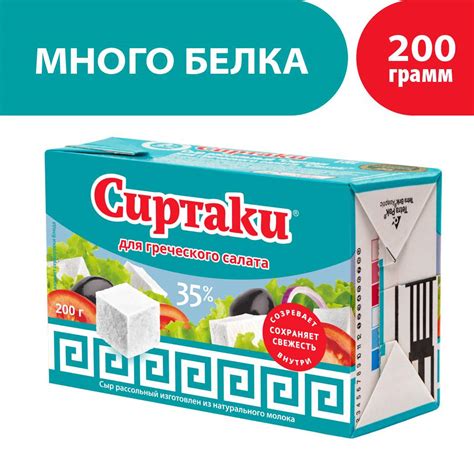Сыр сиртаки: состав и польза для организма