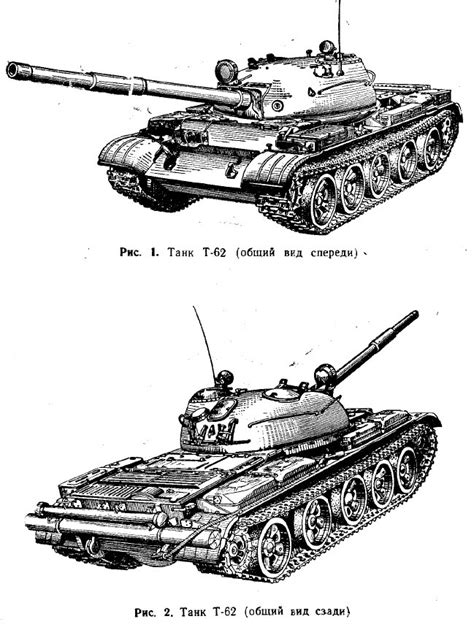 Танк Т-62 и его особенности