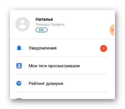 Тег в ГетКонтакте при переименовании контакта