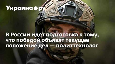 Текущее положение дел: