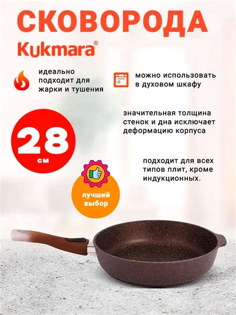 Температурный режим при использовании сковородки кукмара в духовке