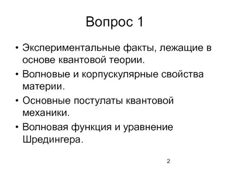 Теории заговоров и лежащие в их основе доказательства