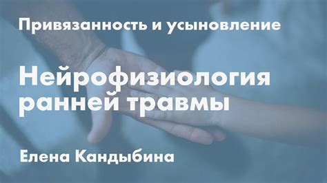 Терапевтическое воздействие