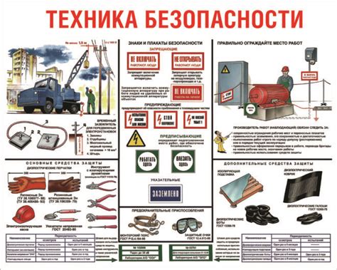 Техника безопасности при использовании биоптрона