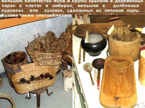 Техника сбора коры