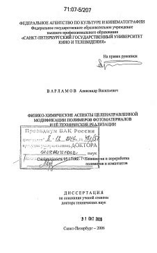 Технические аспекты модификации