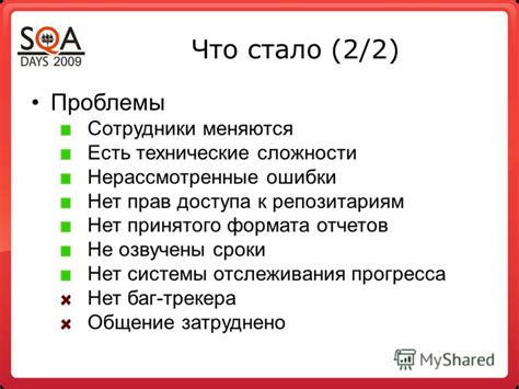 Технические сложности отслеживания