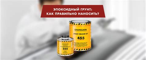 Технология нанесения герметика на эпоксидный грунт