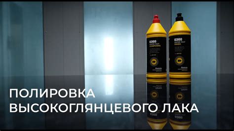 Технология полировки краски без нанесения лака