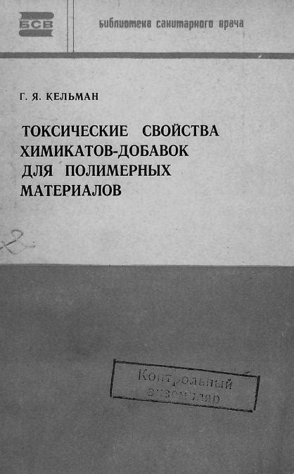 Токсические свойства креозота для организма