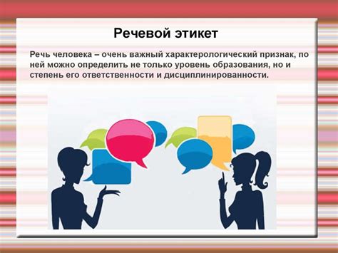 Традиции и этикет в различных вероисповеданиях