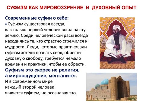 Традиционное лечение и ислам