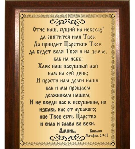 Трактовка молитвы отче наш в разных мусульманских течениях