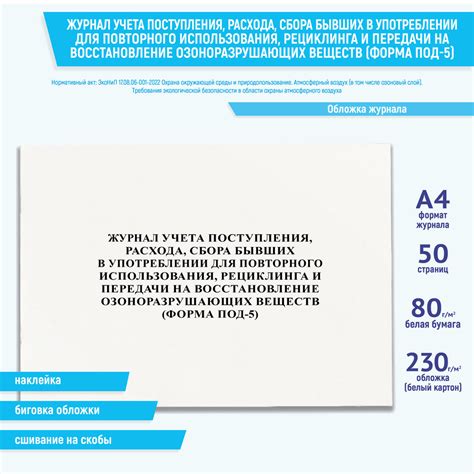 Требования для повторного поступления