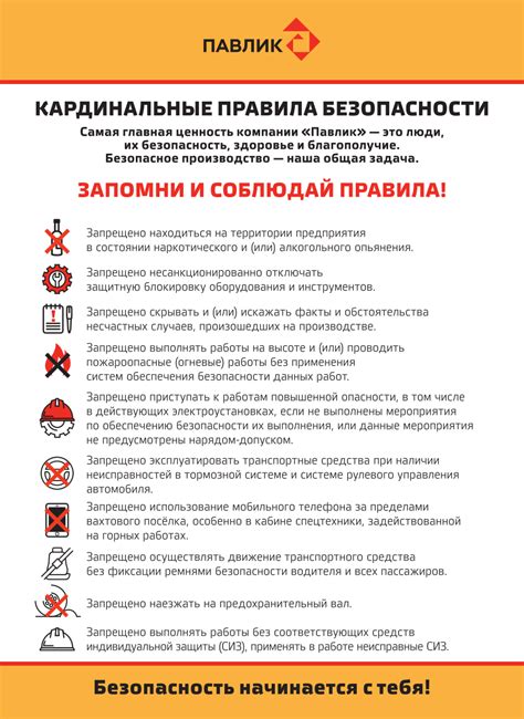 Требования к безопасности при управлении мотоблоком