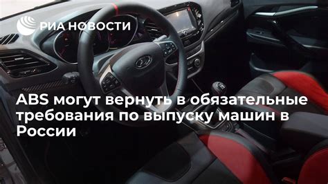 Требования к механику по выпуску