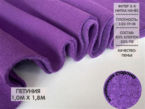 Трехнитка с начесом: обзор особенностей