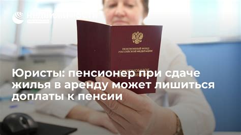 Трудности, с которыми может столкнуться пенсионер при оформлении пенсии по просроченному паспорту