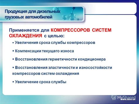 Увеличение срока службы кондиционера