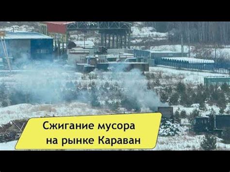 Угроза здоровью и безопасности